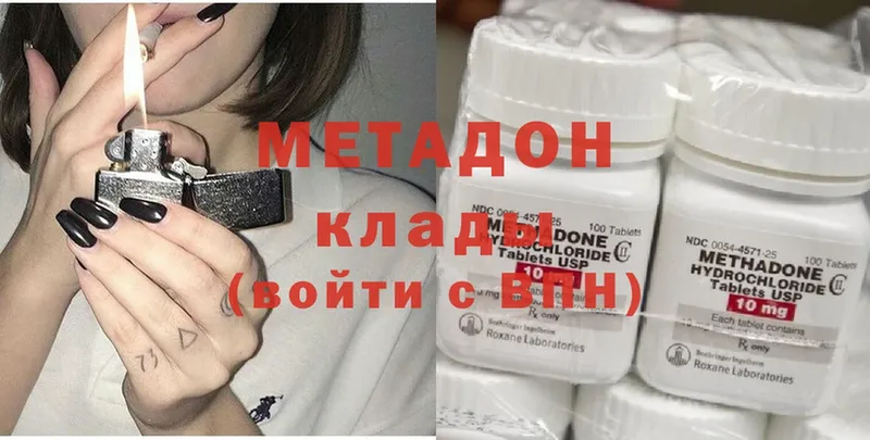 Метадон methadone  Каменск-Уральский 